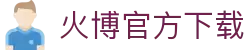 火博官方下载 - (中国)安顺火博官方下载集团有限责任公司欢迎您